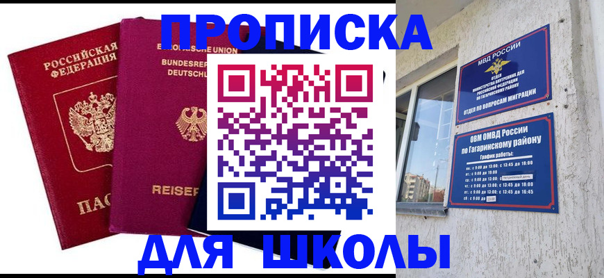 пропишу в квартире в Норильске